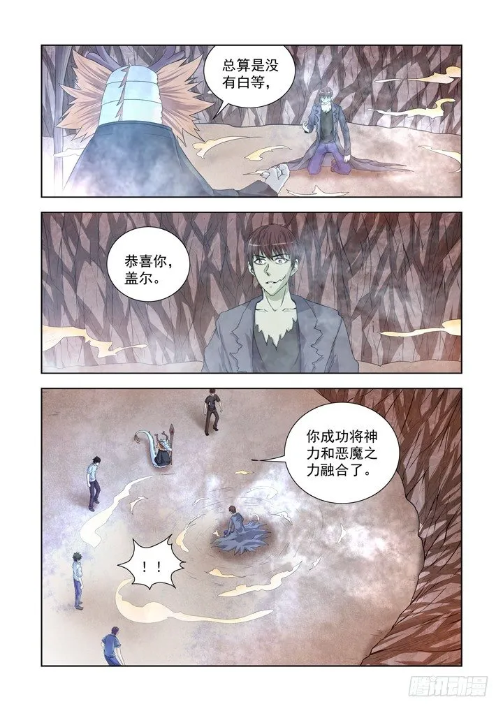 第一百三十三话 第11页