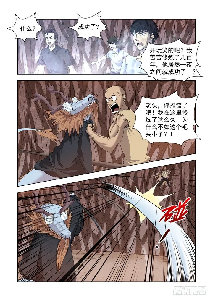 第一百三十三话 第12页