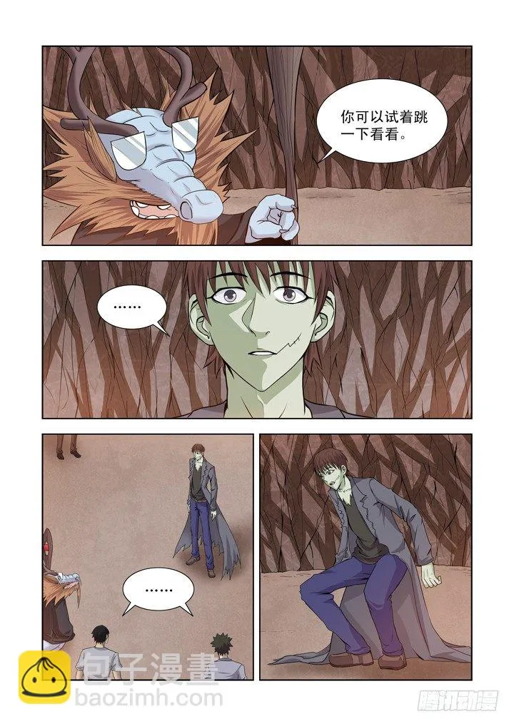 第一百三十三话 第14页