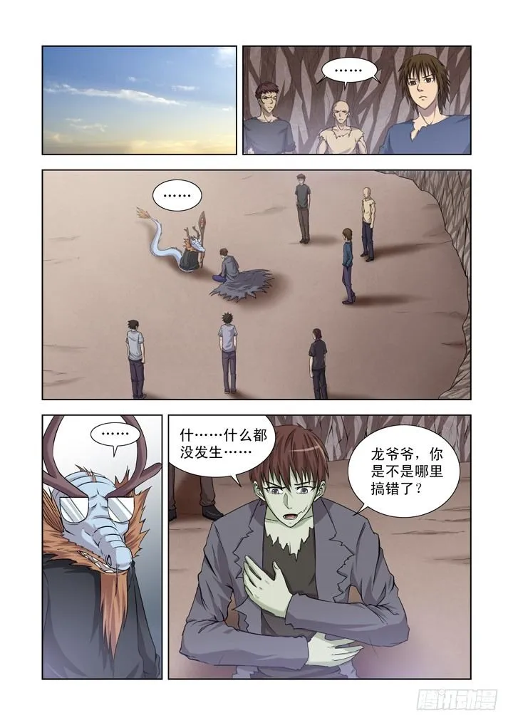 第一百三十二话 第1页