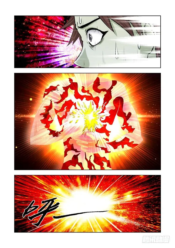 第一百三十二话 第2页
