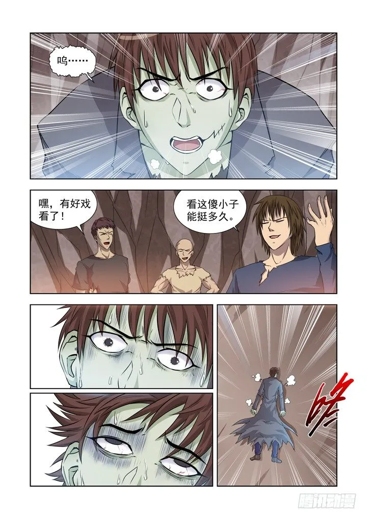 第一百三十二话 第3页