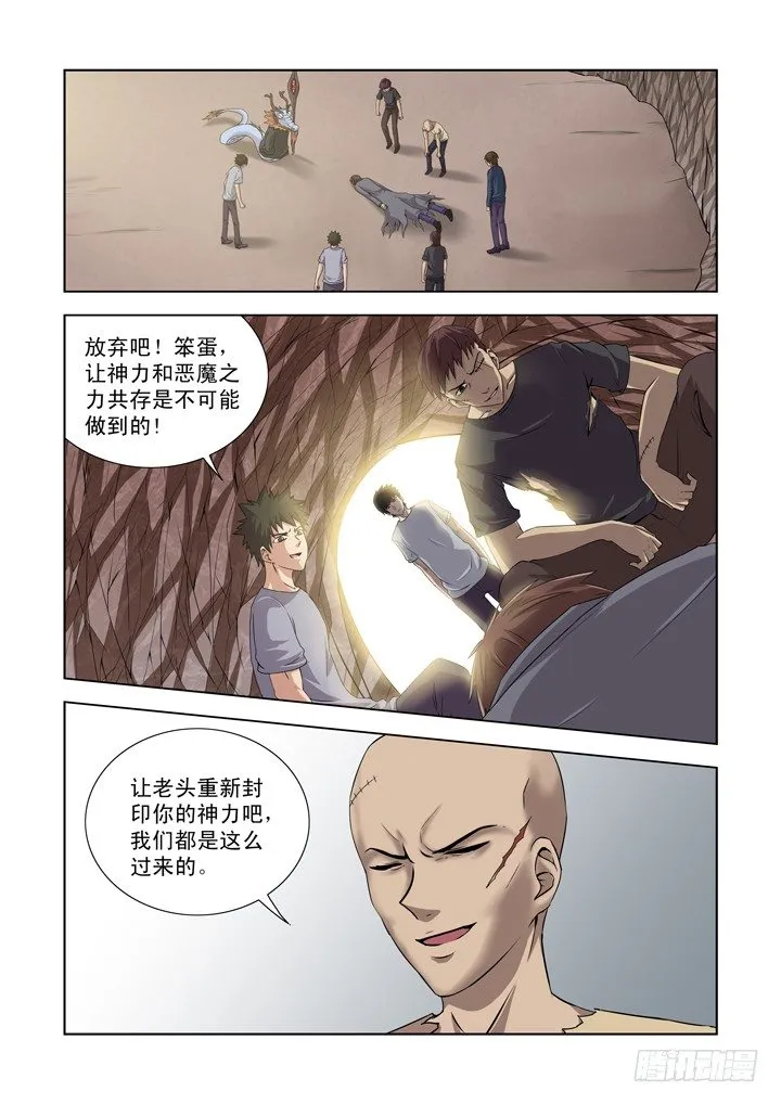 第一百三十二话 第5页