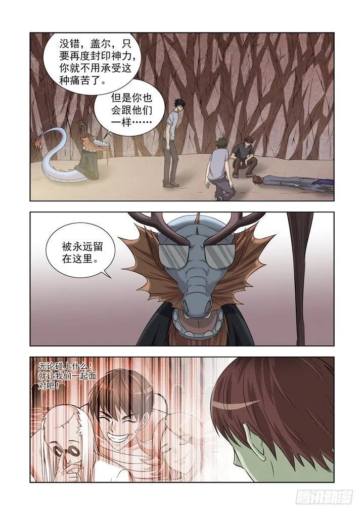 第一百三十二话 第6页