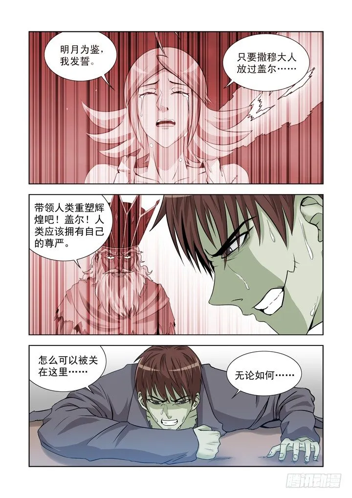 第一百三十二话 第7页