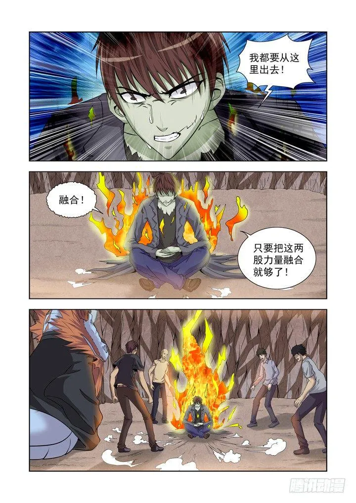 第一百三十二话 第8页