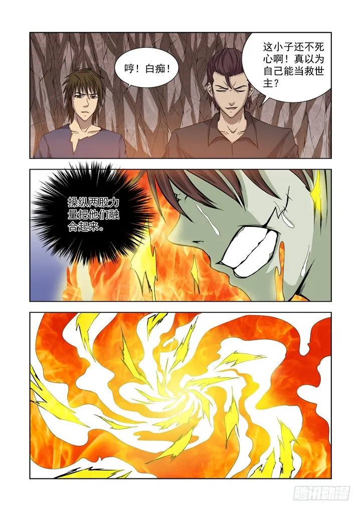 第一百三十二话 第9页