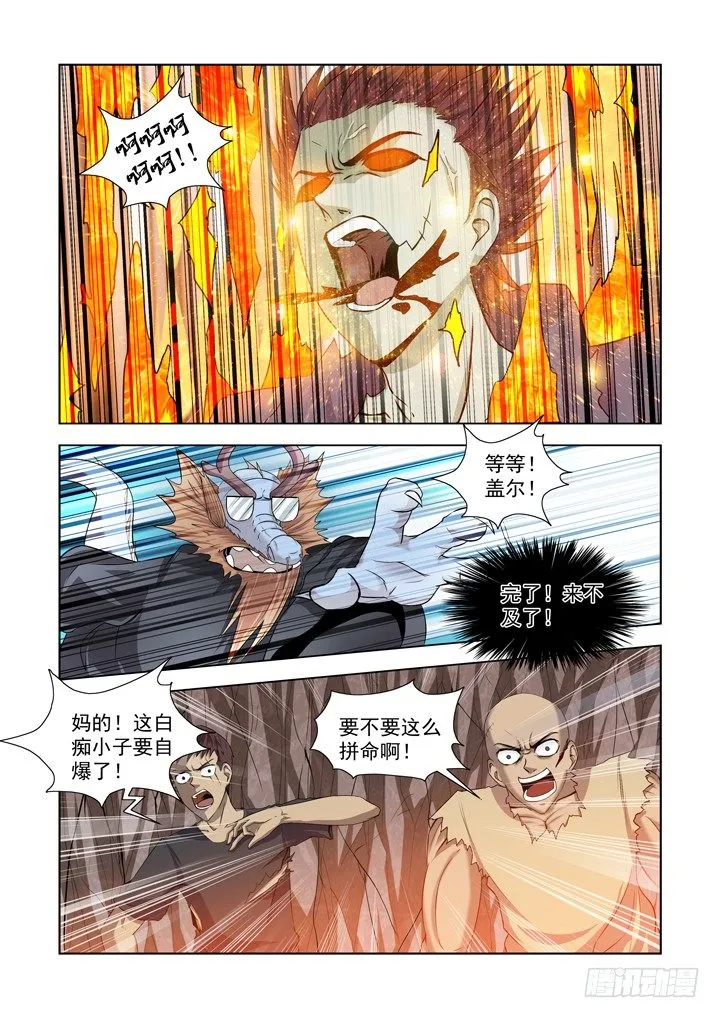 第一百三十二话 第12页