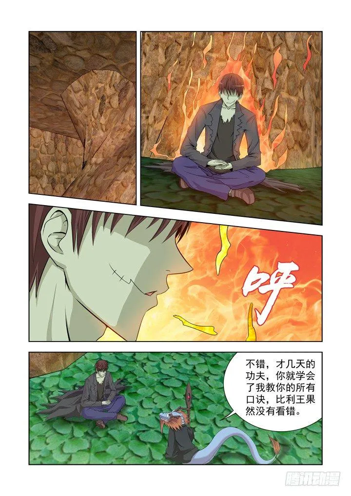 第一百三十四话 第2页