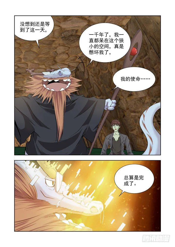 第一百三十四话 第6页