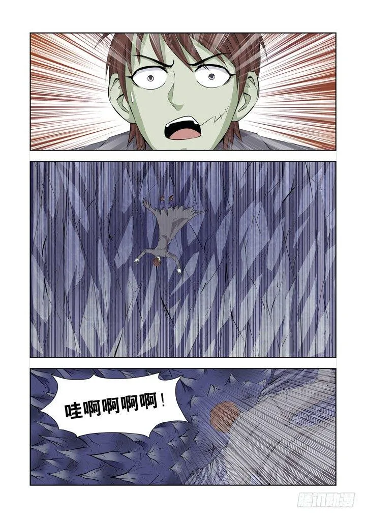 第一百三十四话 第10页