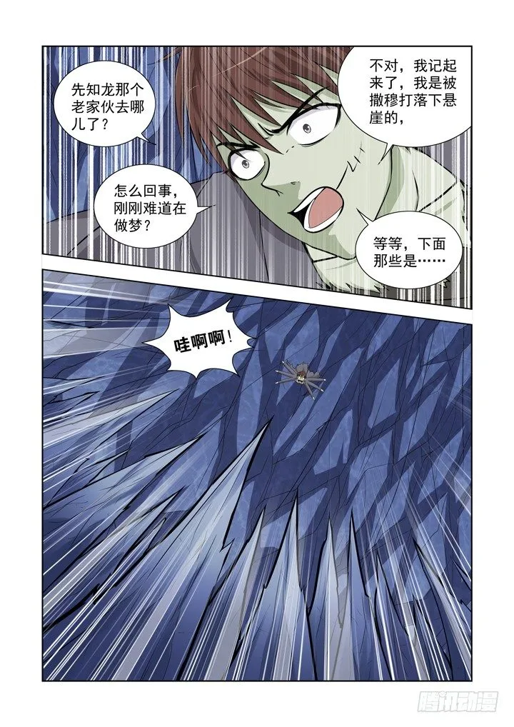 第一百三十四话 第11页