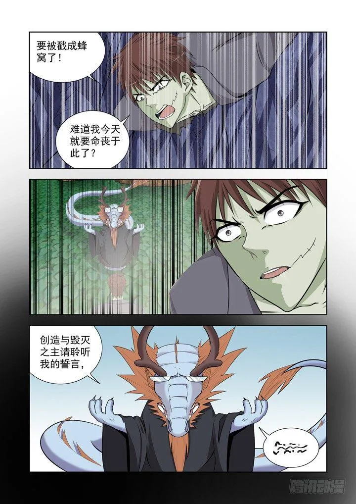 第一百三十四话 第12页
