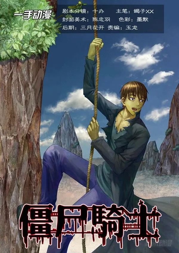 第一百三十五话 第1页