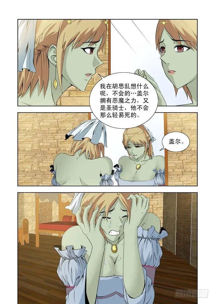 第一百三十五话 第4页