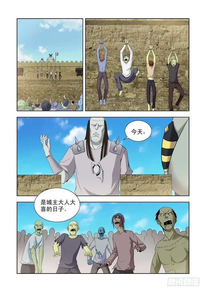 第一百三十五话 第6页