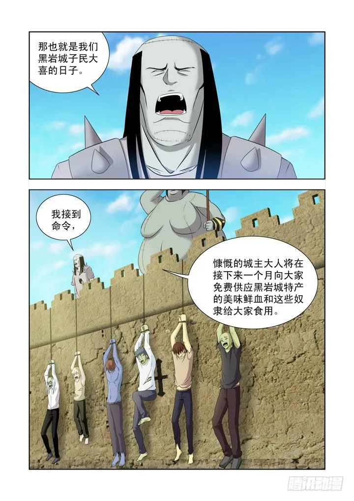第一百三十五话 第7页