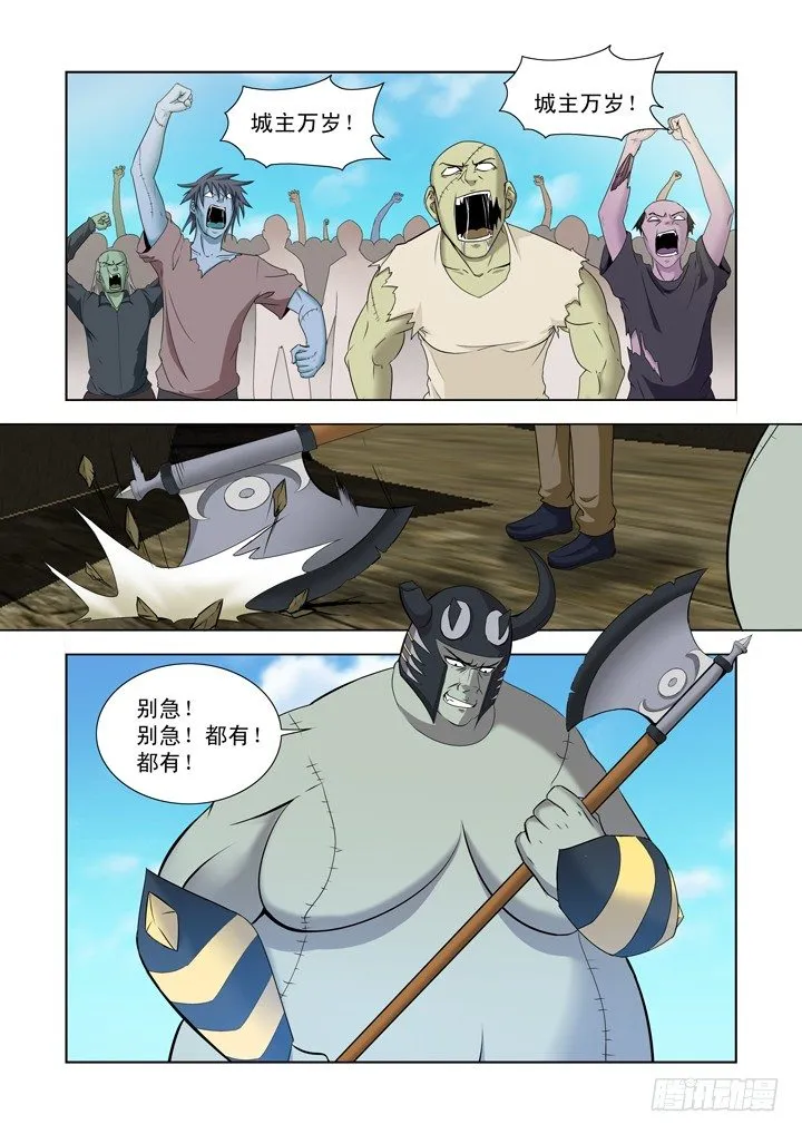 第一百三十五话 第8页
