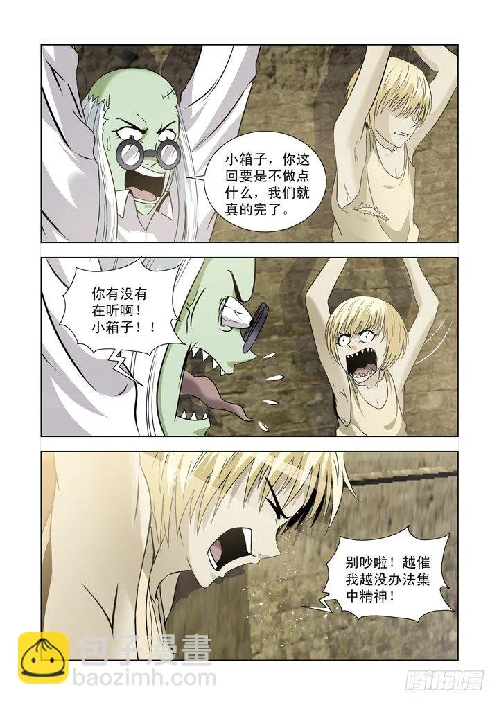 第一百三十五话 第11页