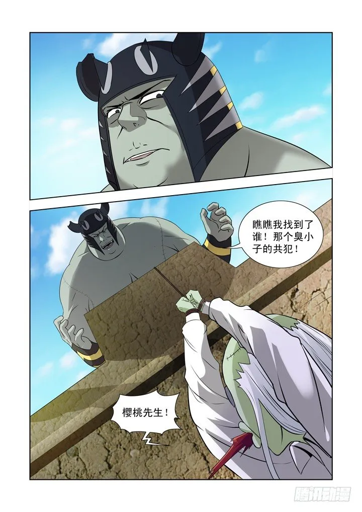 第一百三十五话 第12页