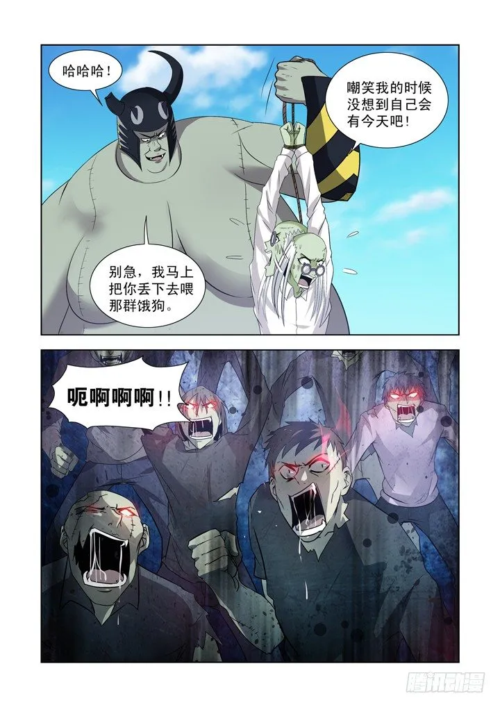 第一百三十五话 第13页