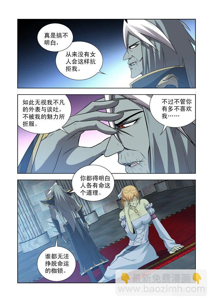 第一百三十七话 第4页
