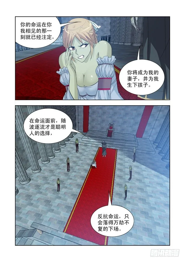 第一百三十七话 第5页