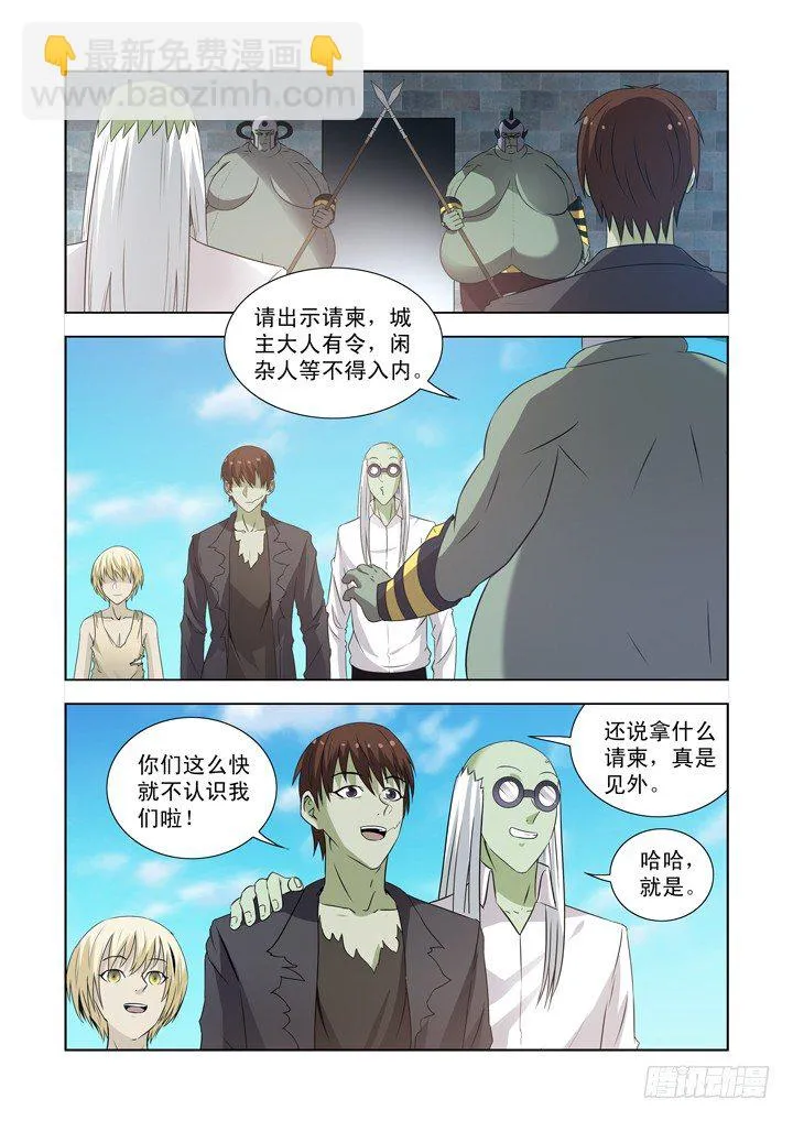 第一百三十七话 第6页