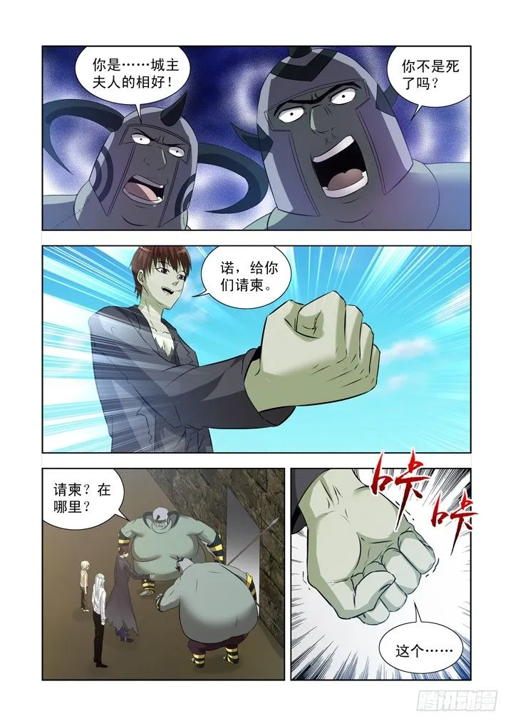 第一百三十七话 第7页