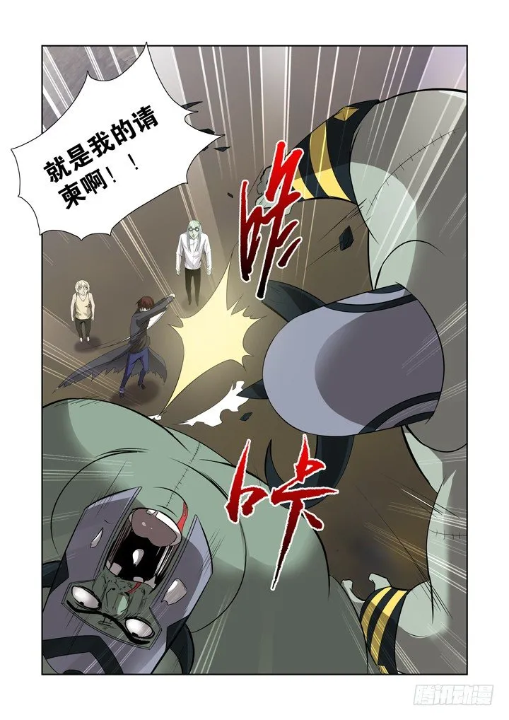 第一百三十七话 第8页