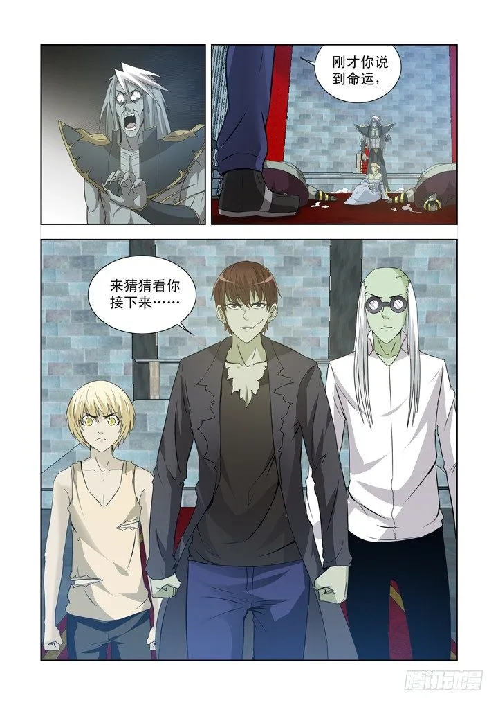 第一百三十七话 第11页