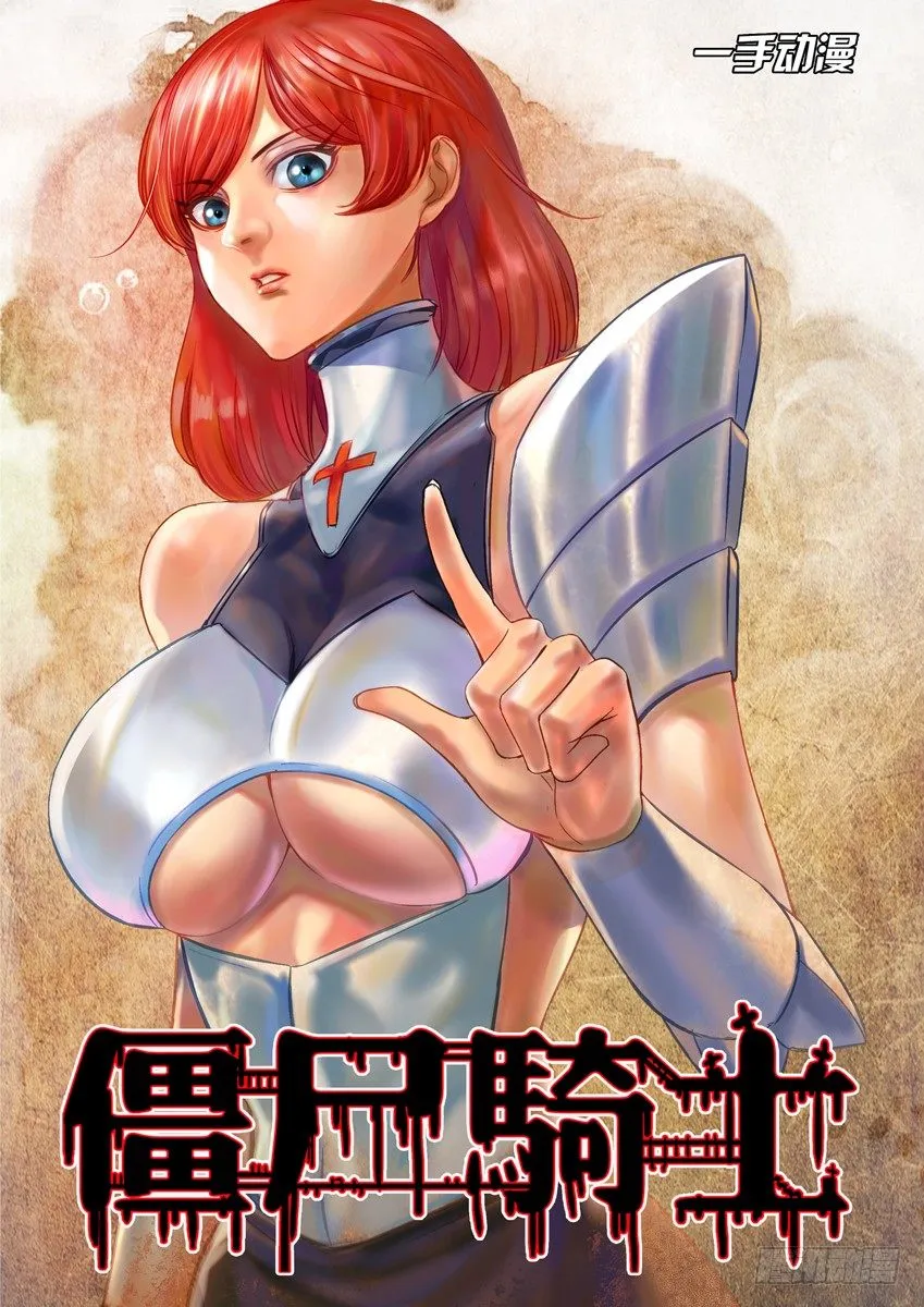 第一百三十六话 第1页