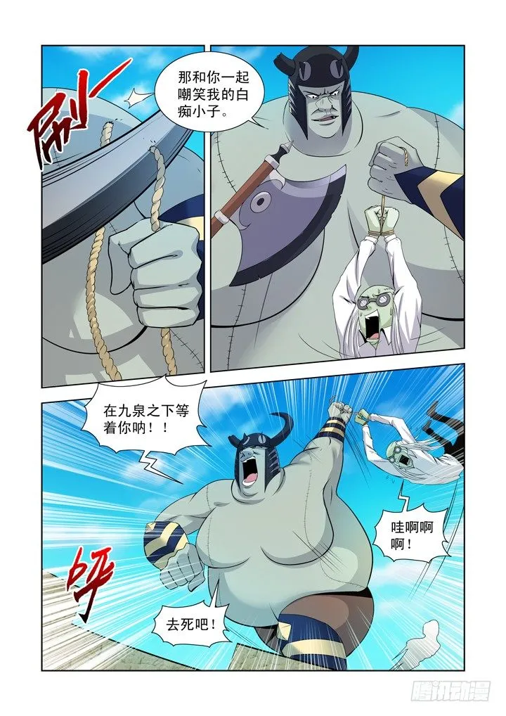 第一百三十六话 第2页