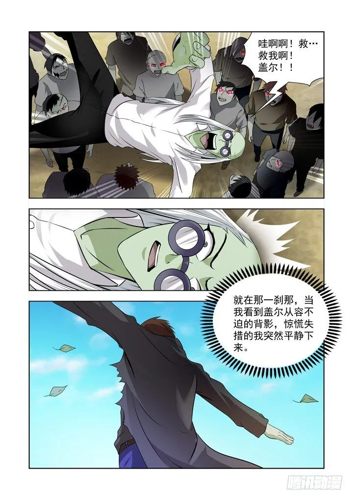 第一百三十六话 第8页