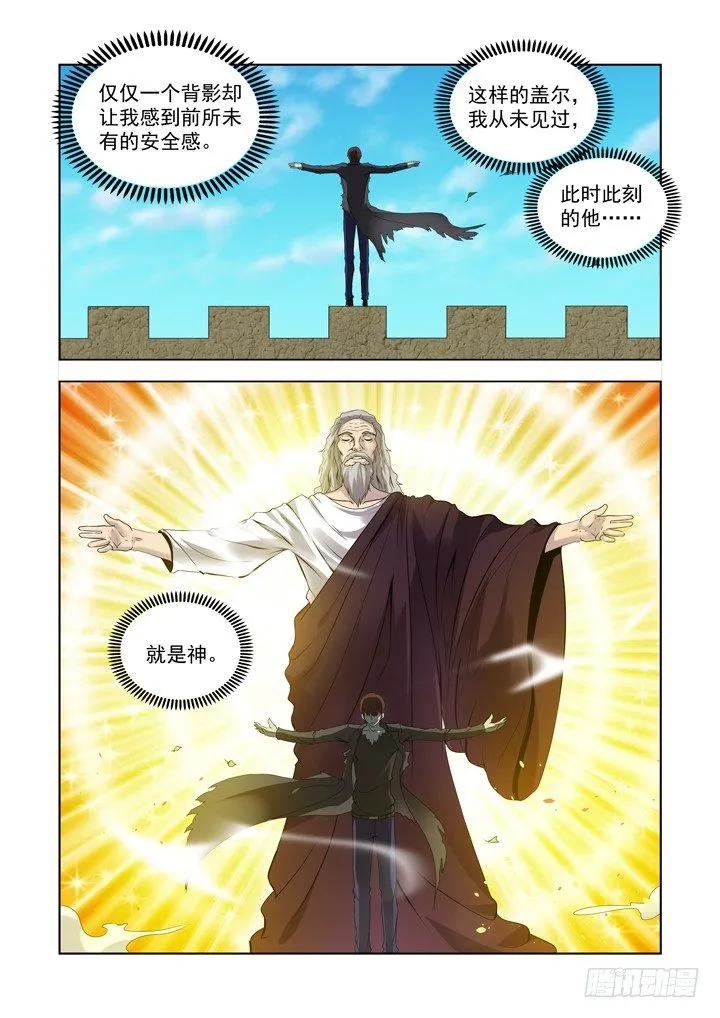 第一百三十六话 第9页