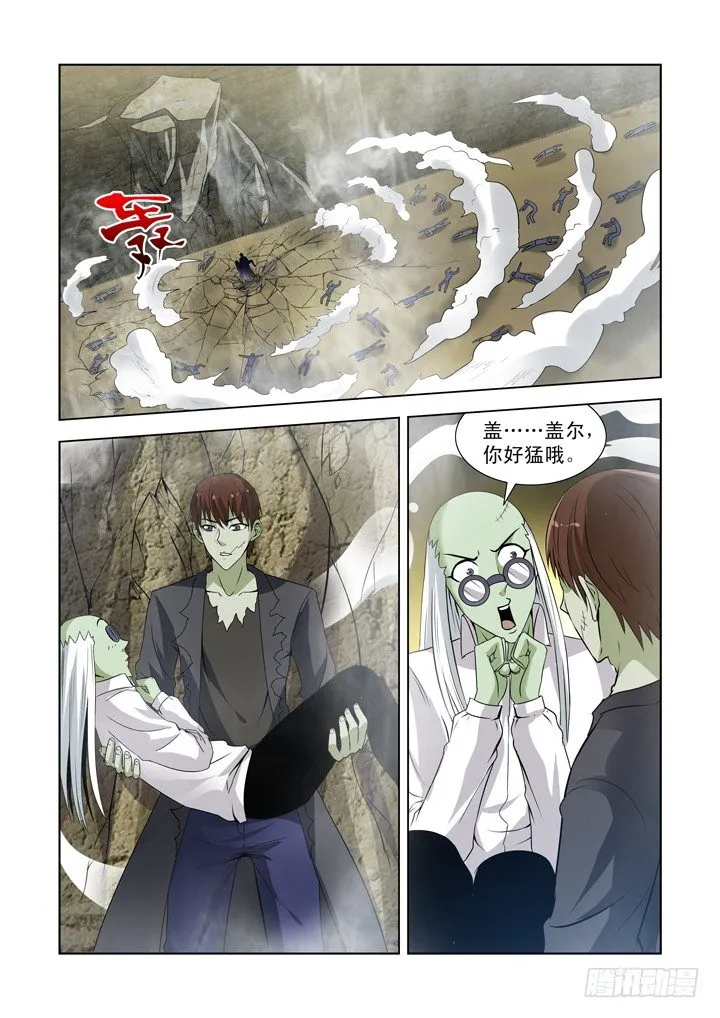 第一百三十六话 第14页