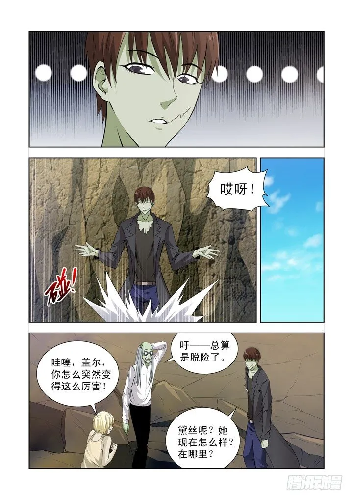 第一百三十六话 第15页