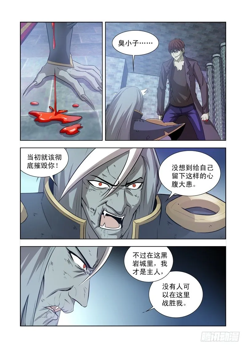第一百三十九话 第2页