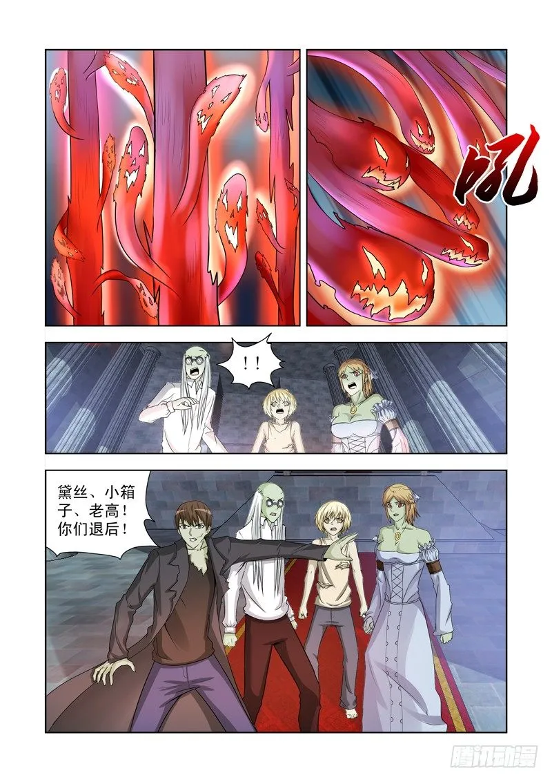 第一百三十九话 第7页