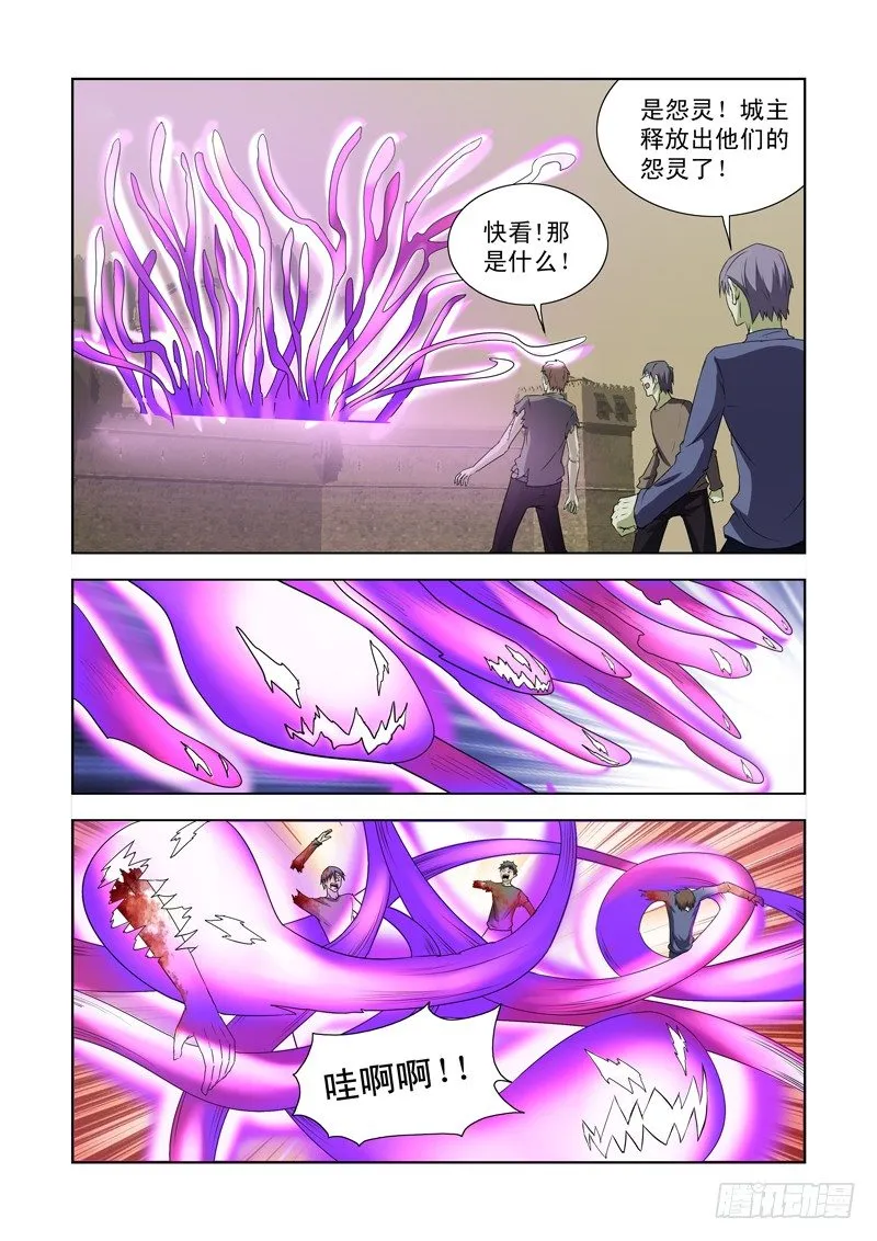 第一百三十九话 第11页