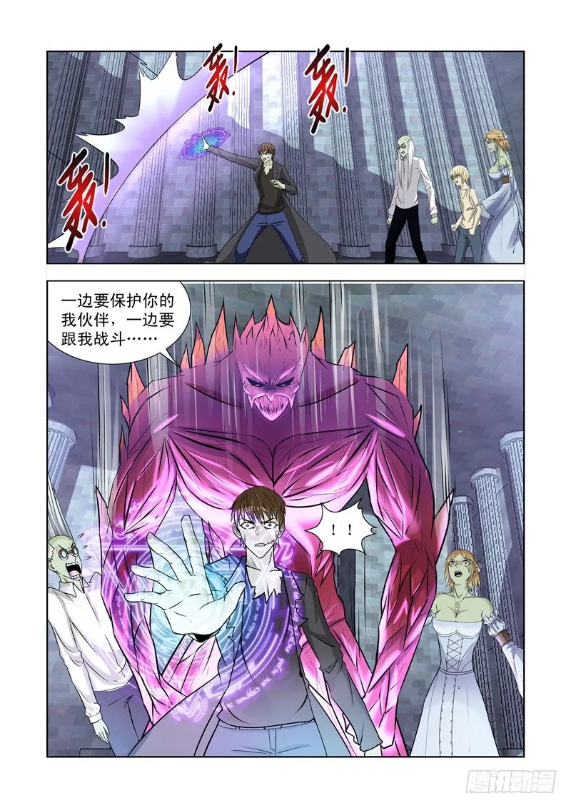 第一百三十九话 第12页
