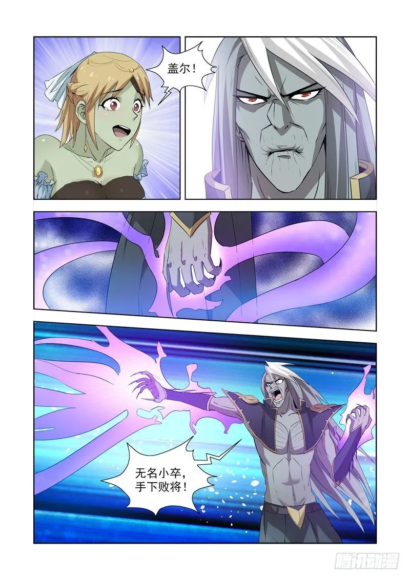第一百三十八话 第1页