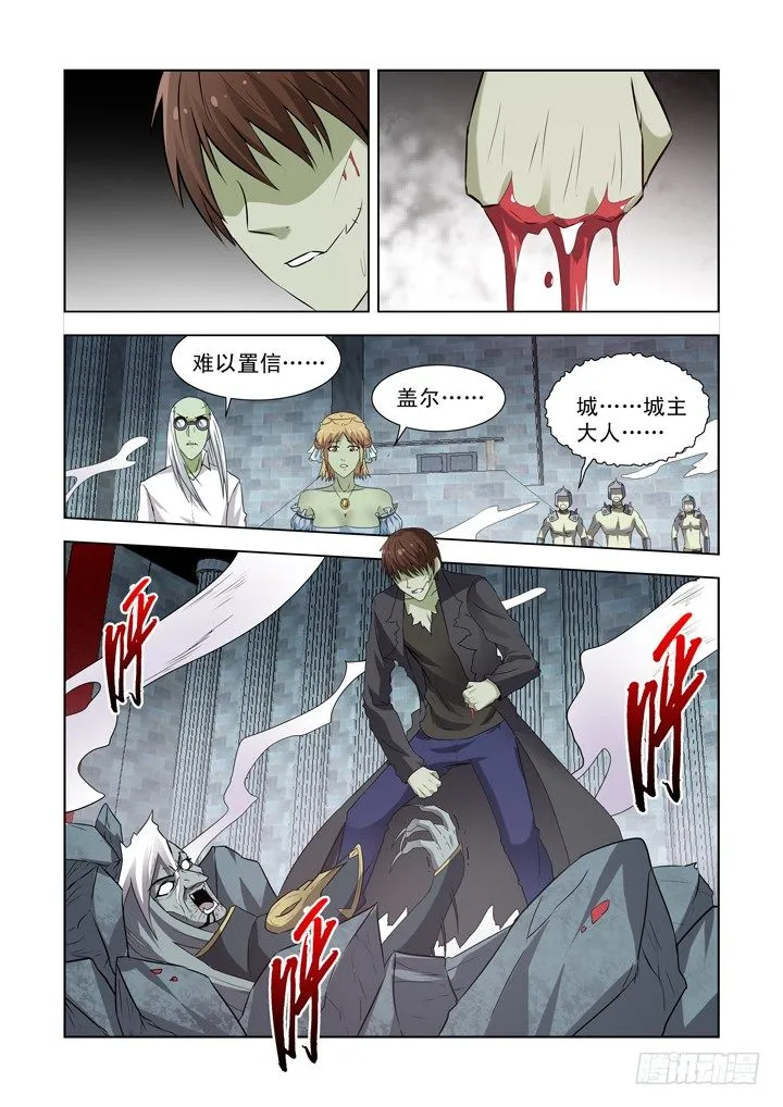 第一百三十八话 第12页