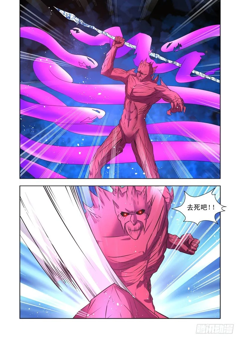 第一百四十话 第7页