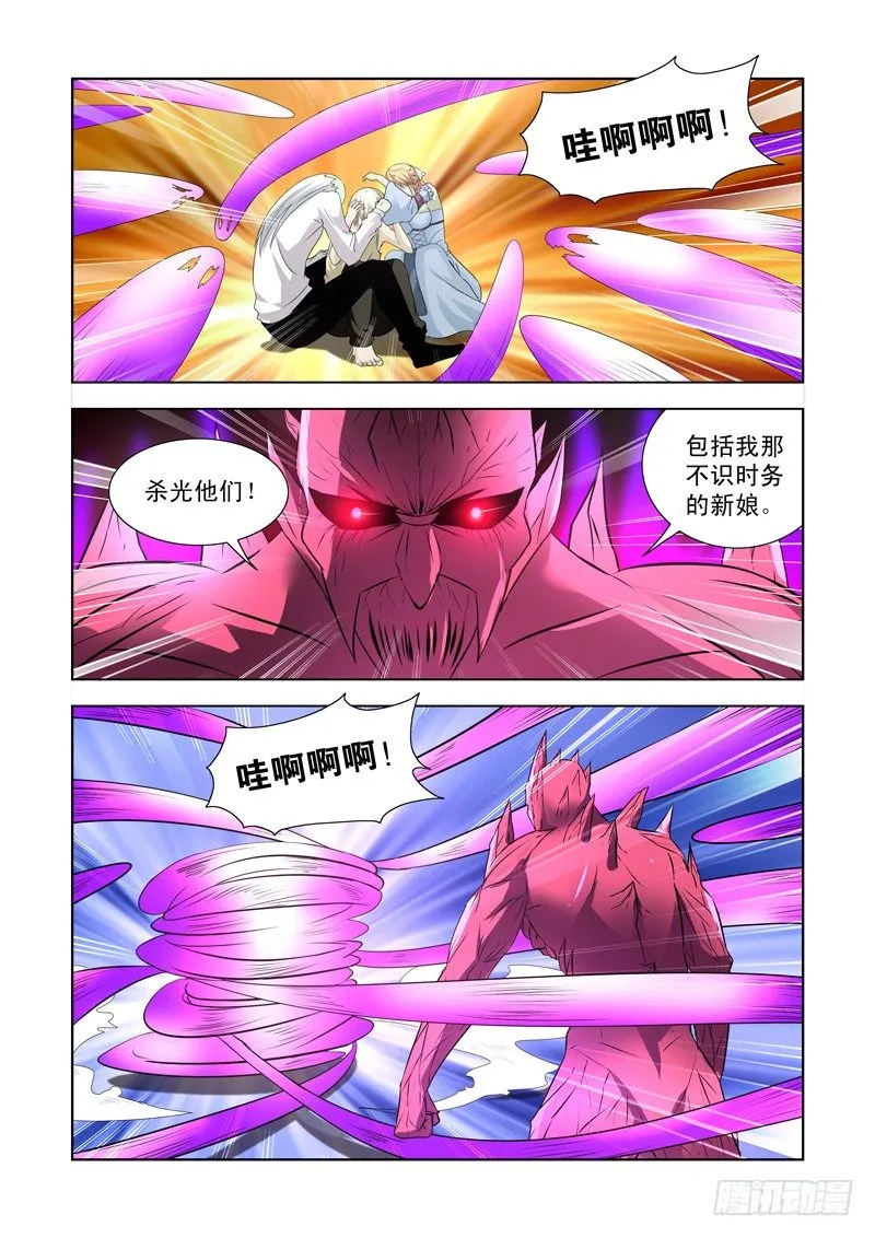 第一百四十话 第9页