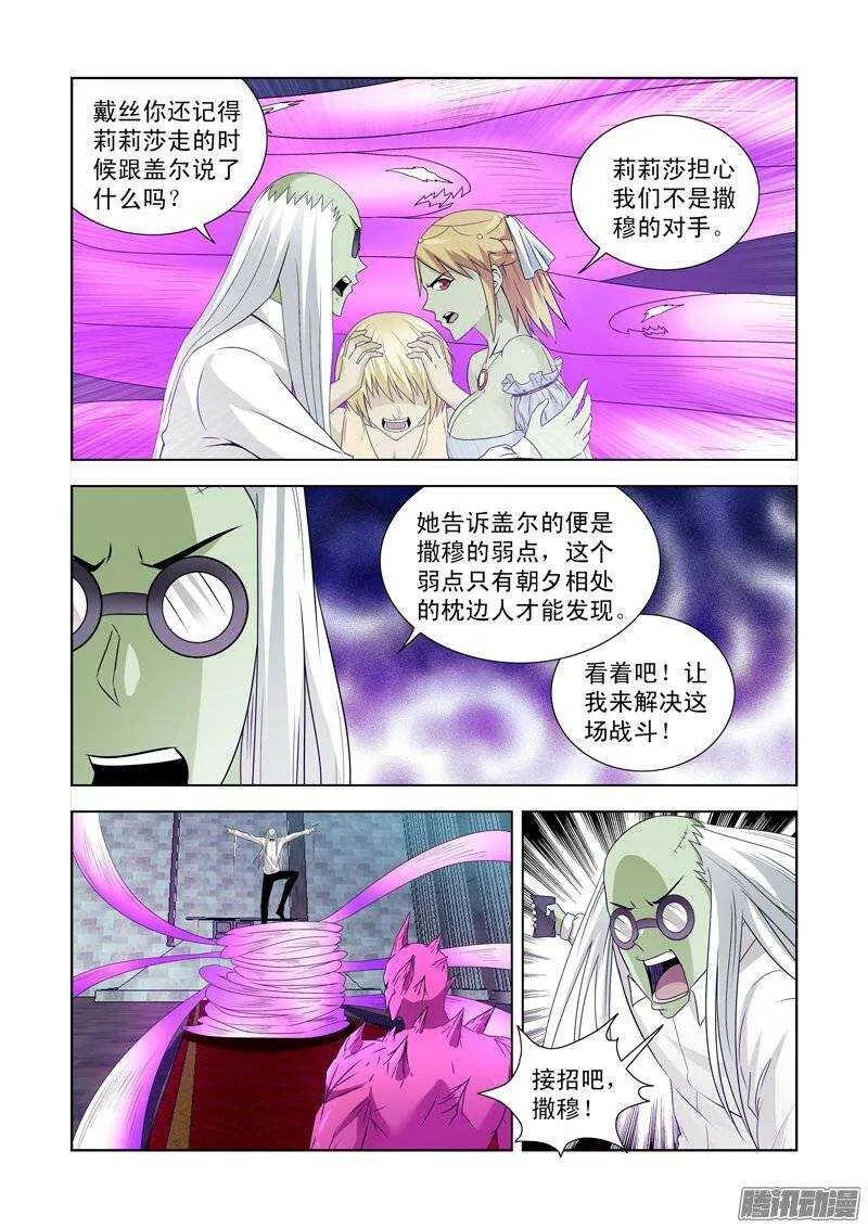 第一百四十一话 第1页