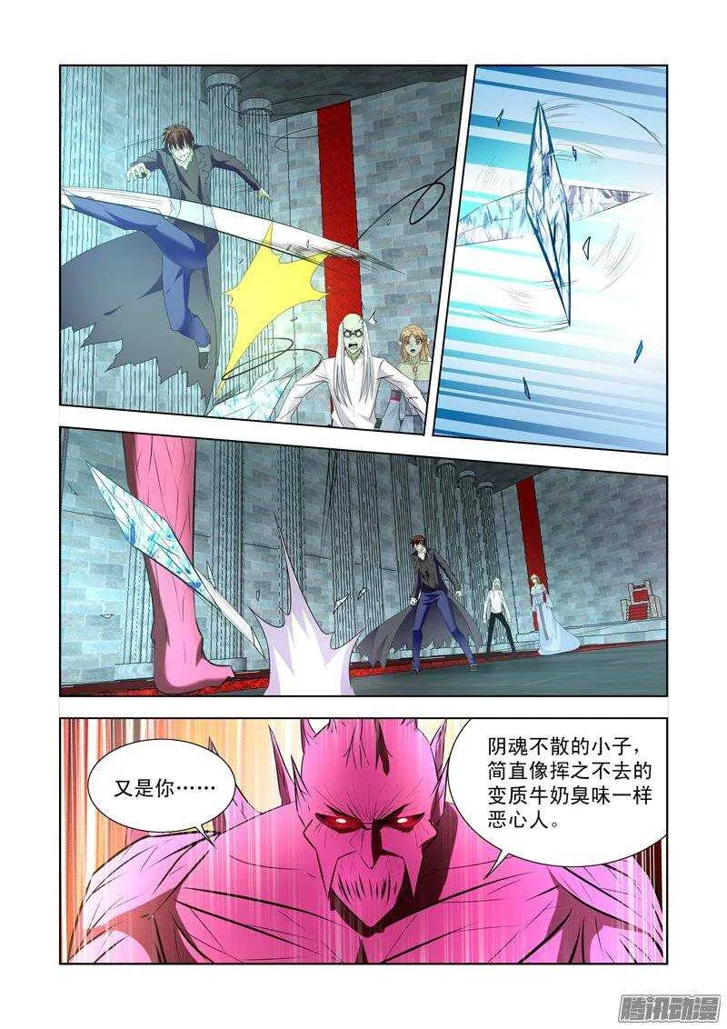 第一百四十一话 第5页
