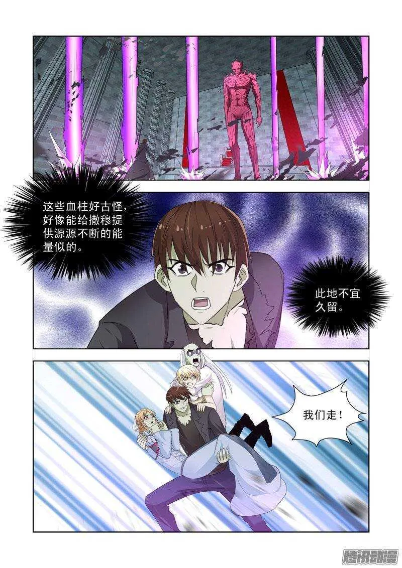 第一百四十二话 第1页