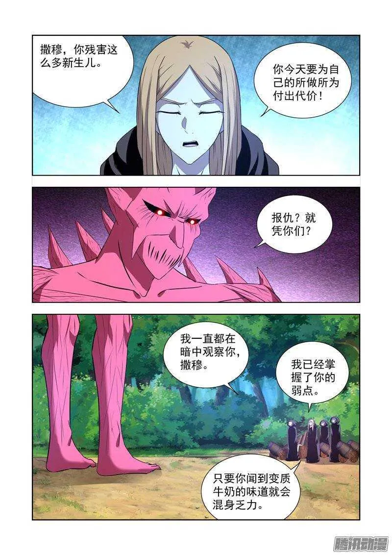 第一百四十二话 第5页