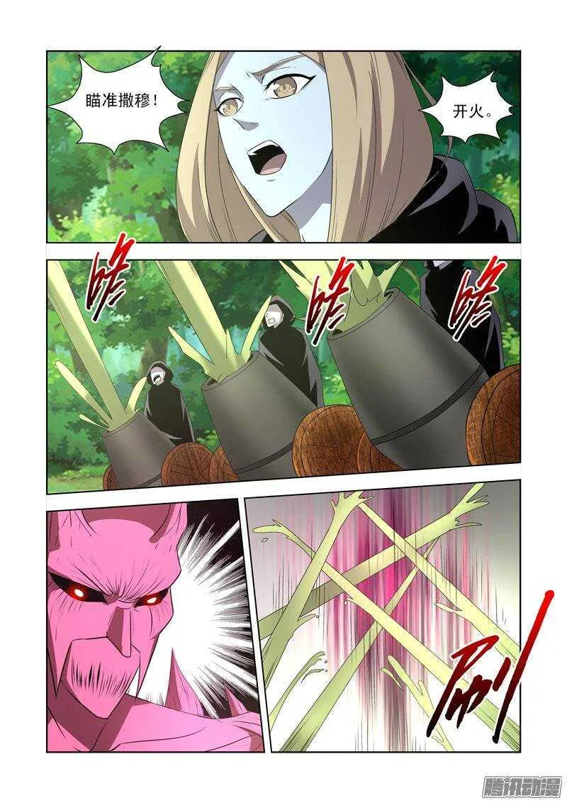 第一百四十二话 第6页